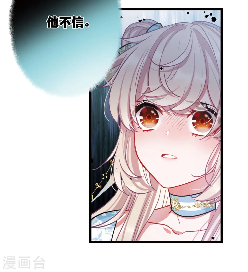 第90话 请求1 第22页