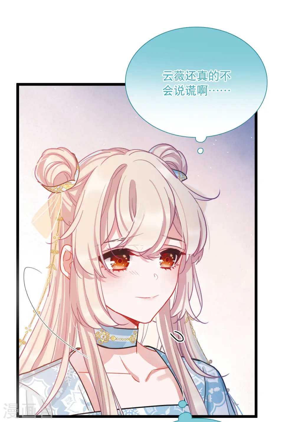 第90话 请求1 第23页