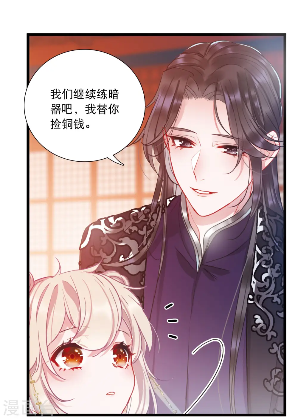 第91话 请求2 第4页