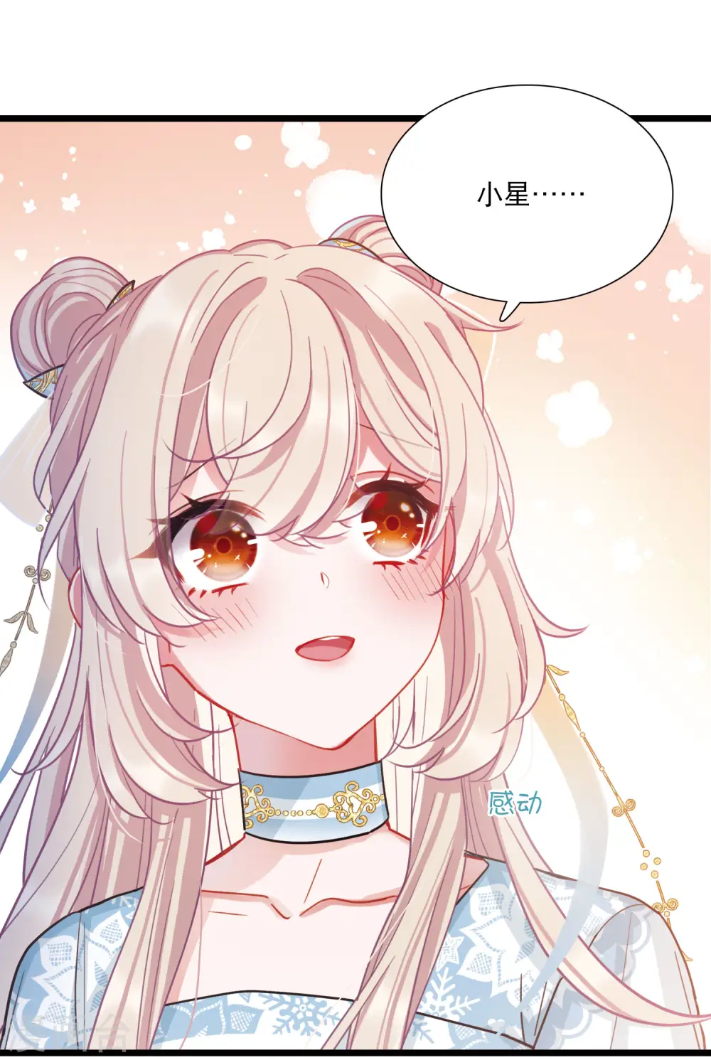 第91话 请求2 第5页