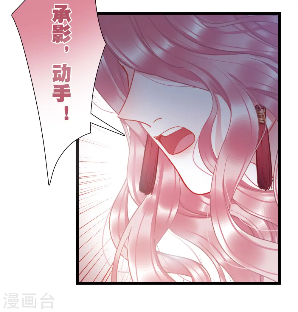 第91话 请求2 第7页