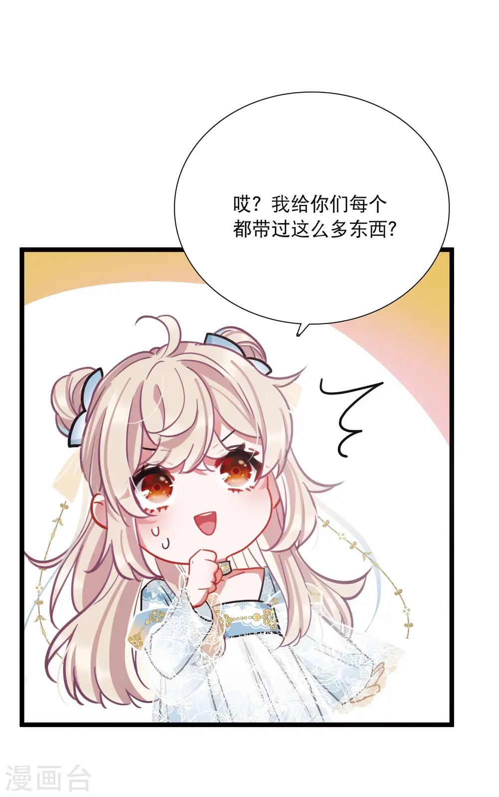 第91话 请求2 第14页