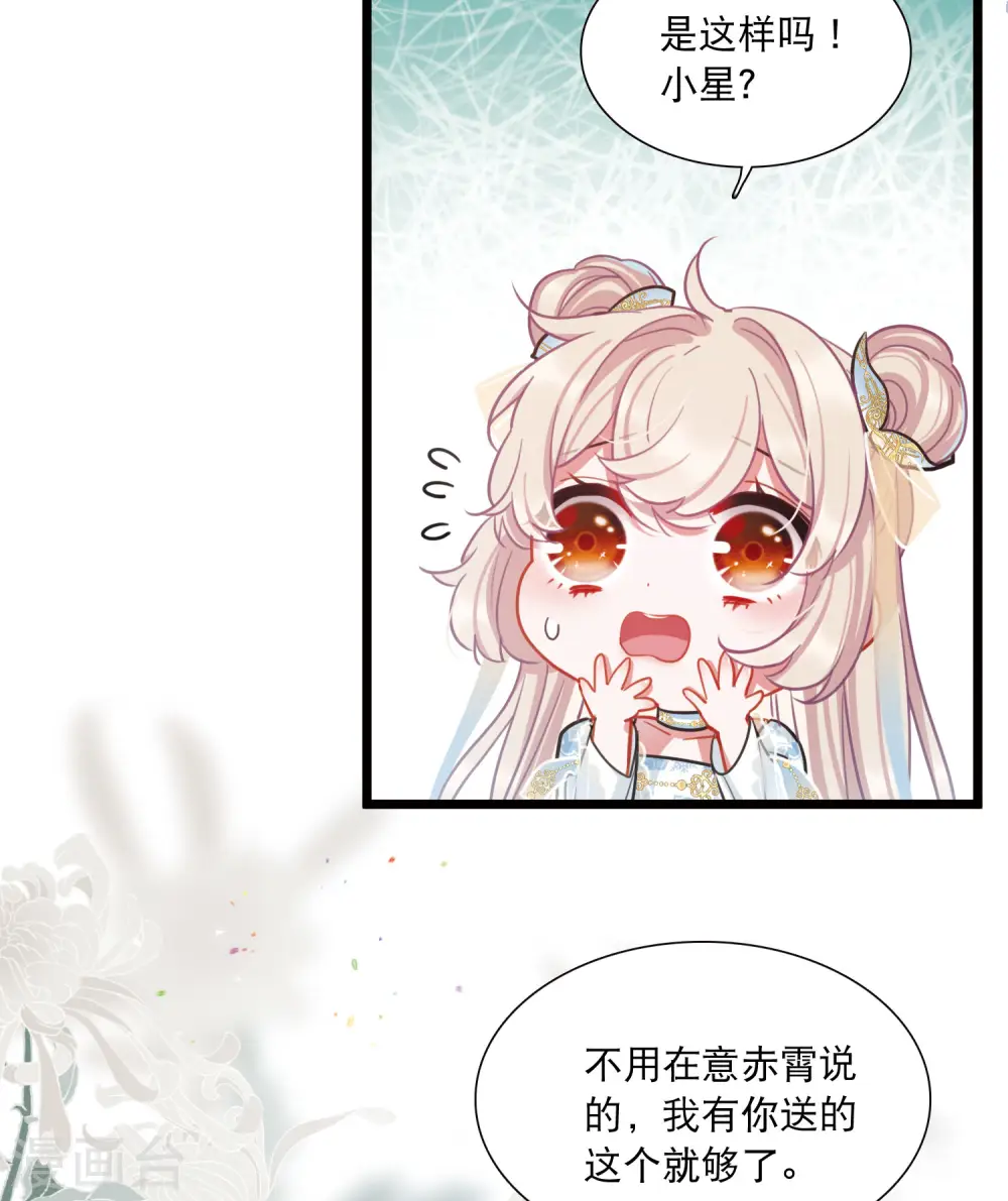 第91话 请求2 第16页