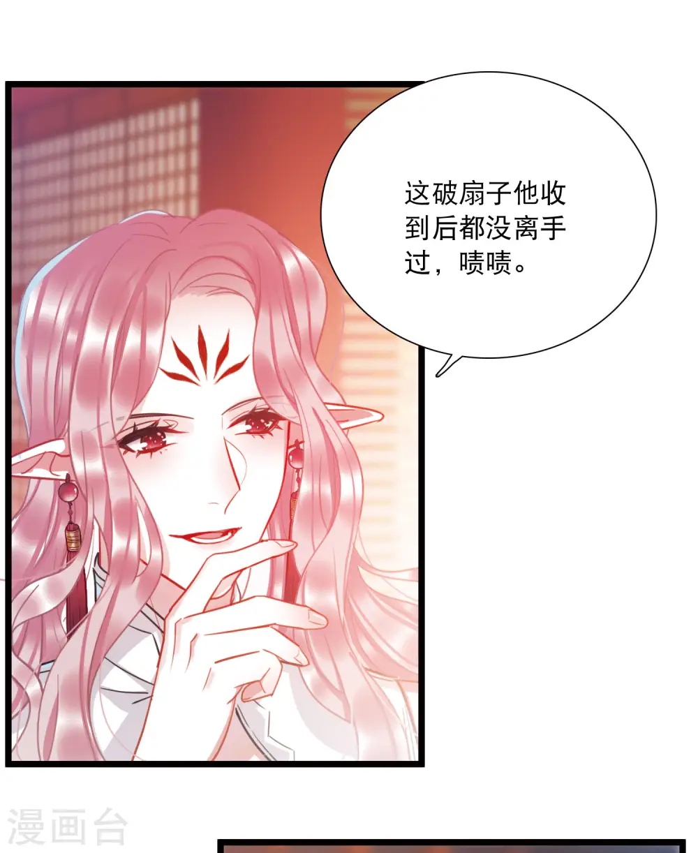 第91话 请求2 第18页