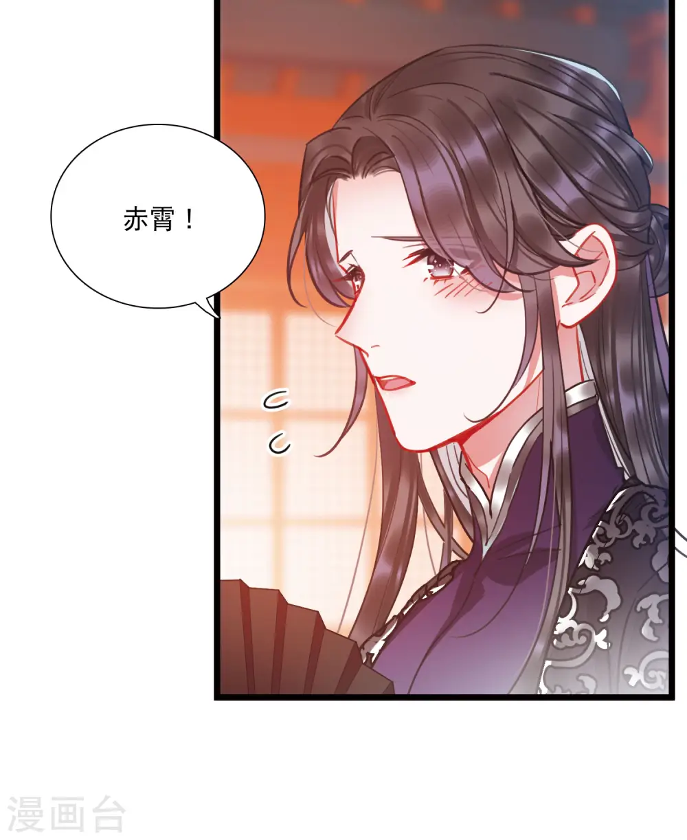 第91话 请求2 第19页