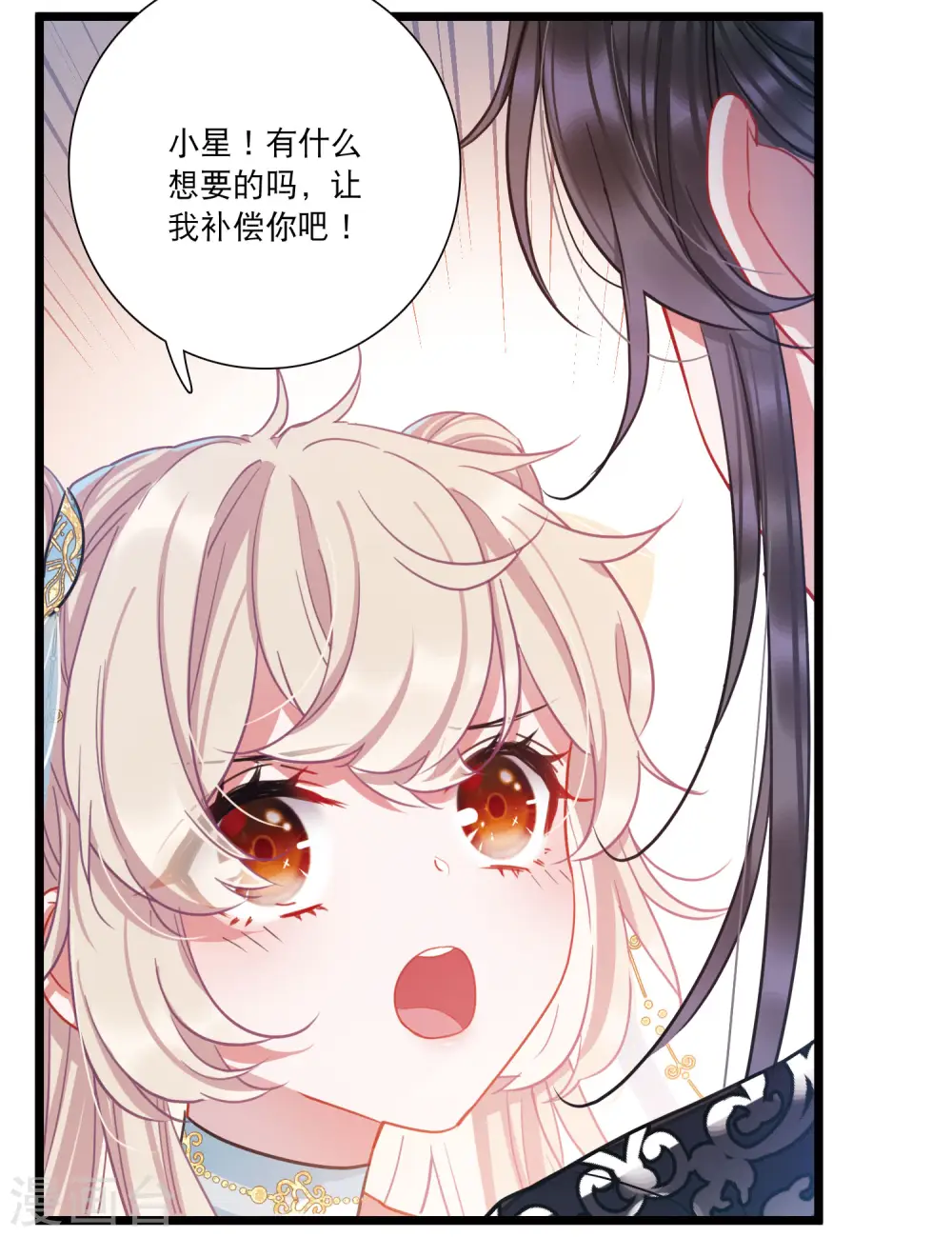 第91话 请求2 第21页