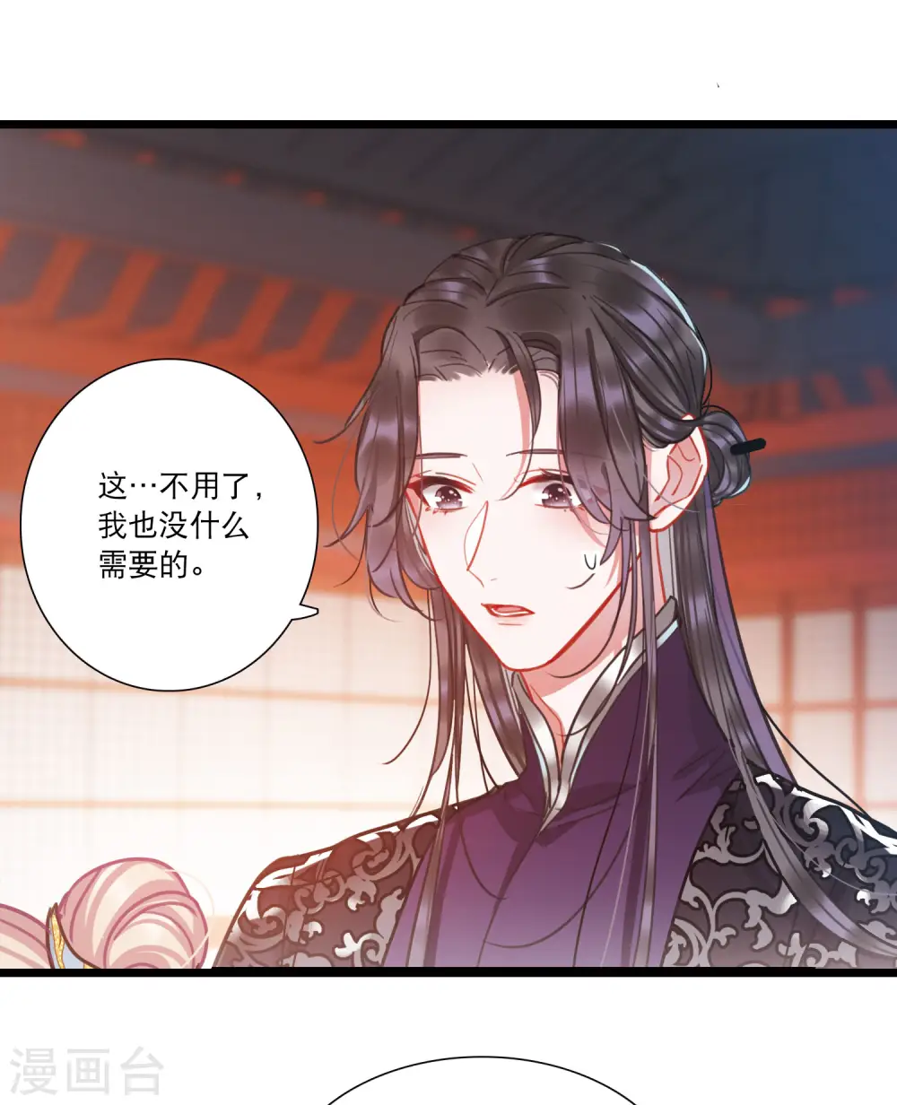 第91话 请求2 第22页