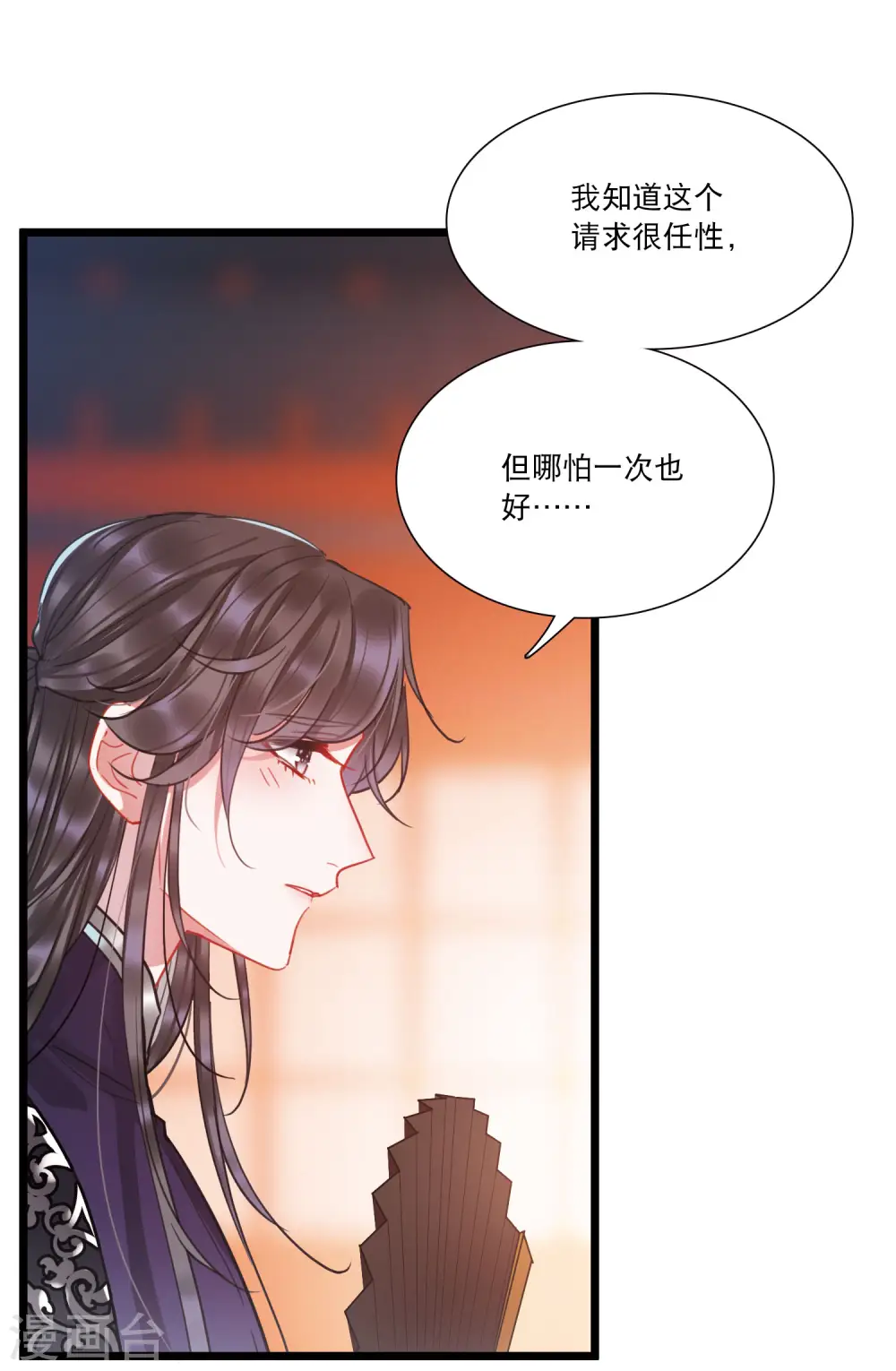 第91话 请求2 第27页