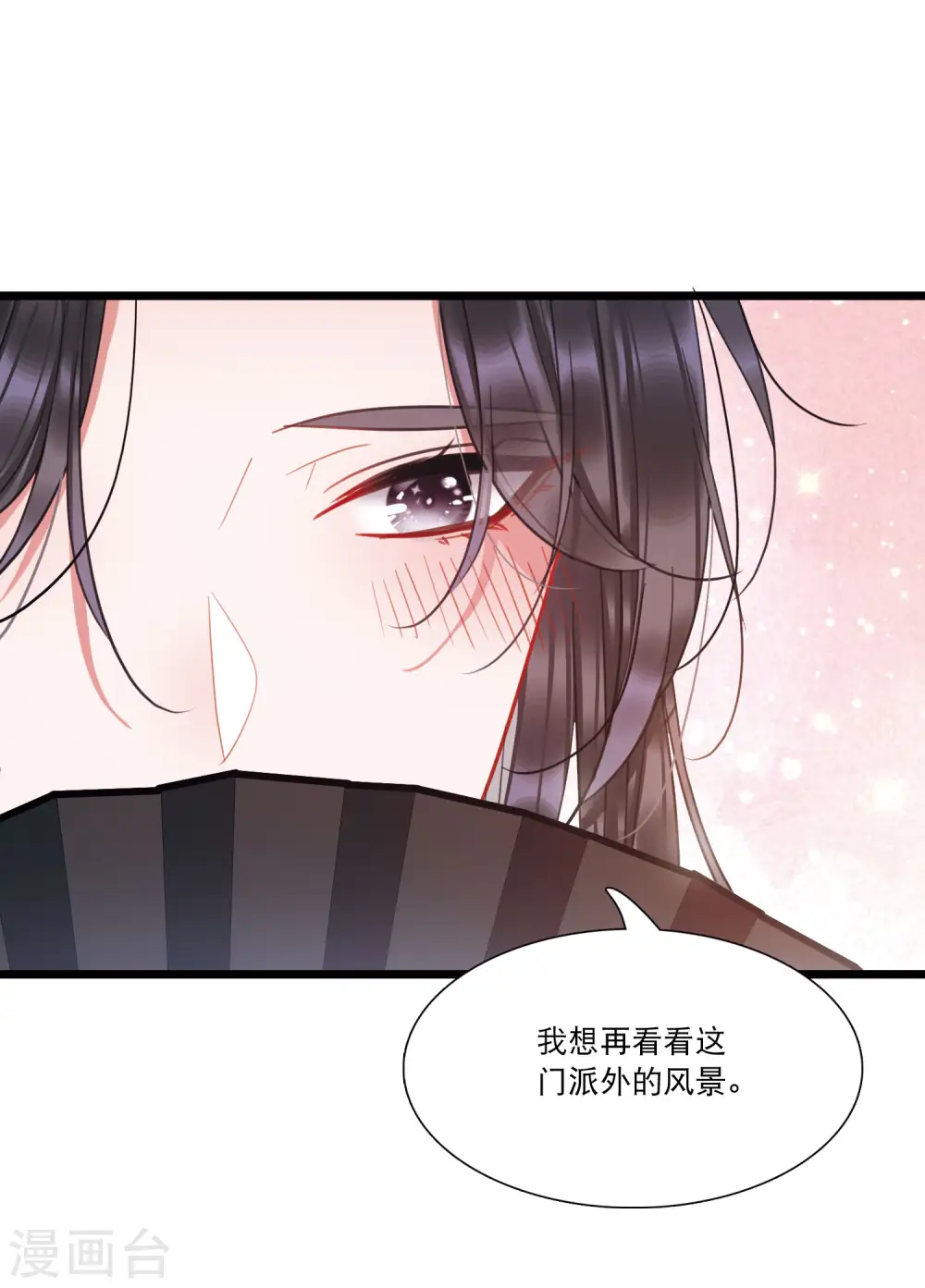 第91话 请求2 第28页