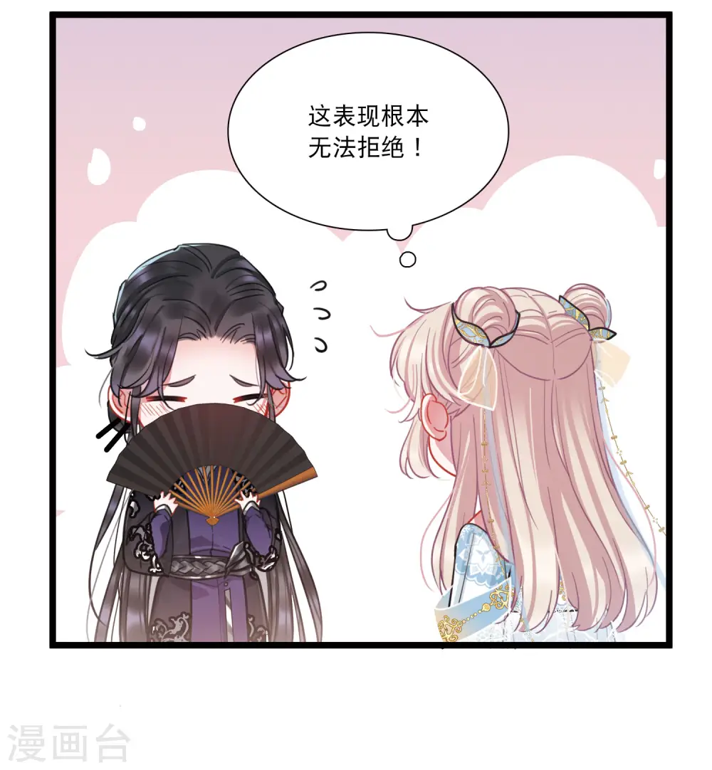 第91话 请求2 第29页