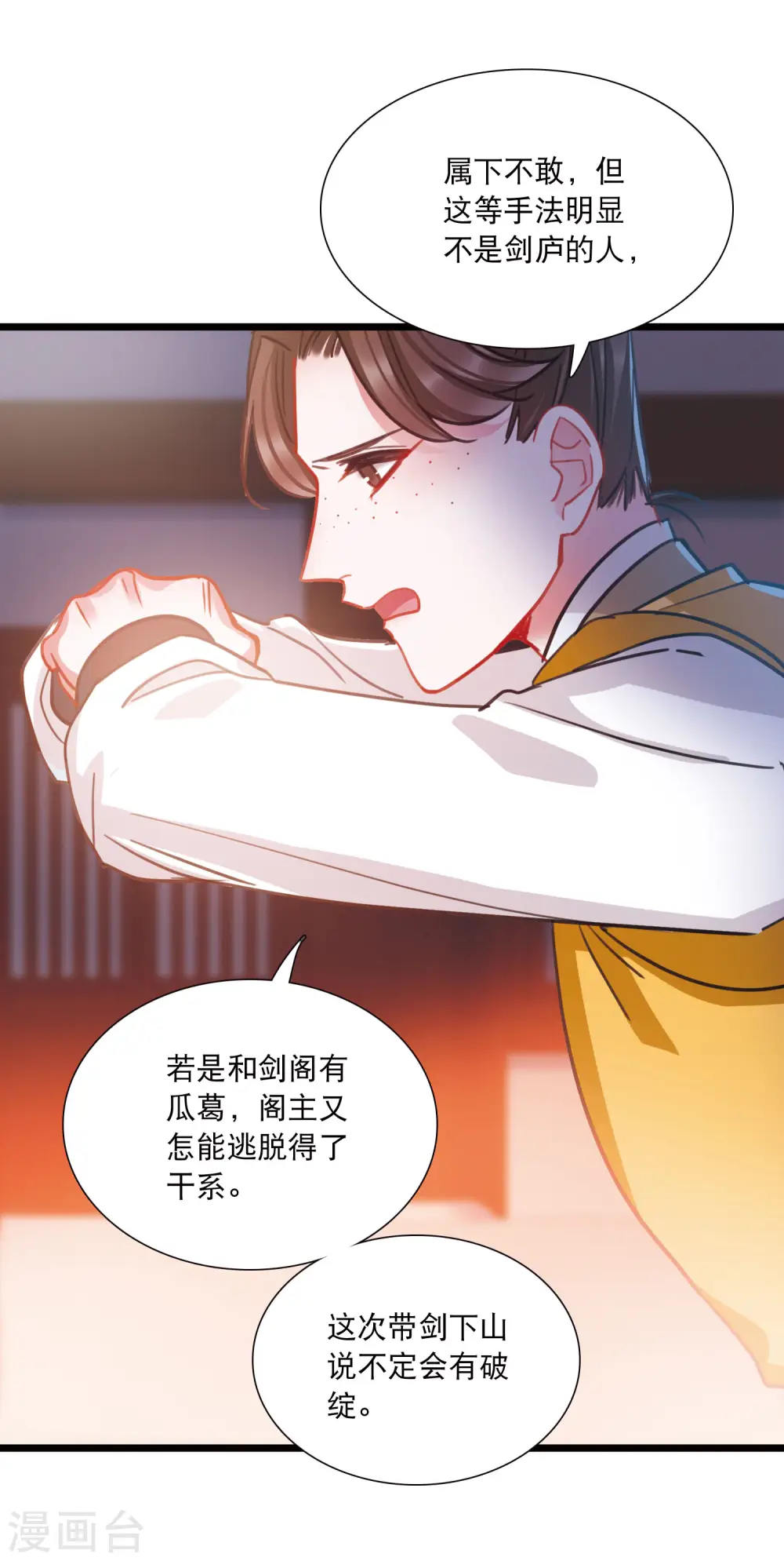 第93话 请求4 第5页