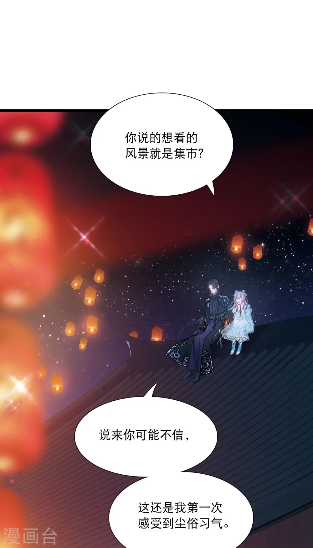 第93话 请求4 第11页