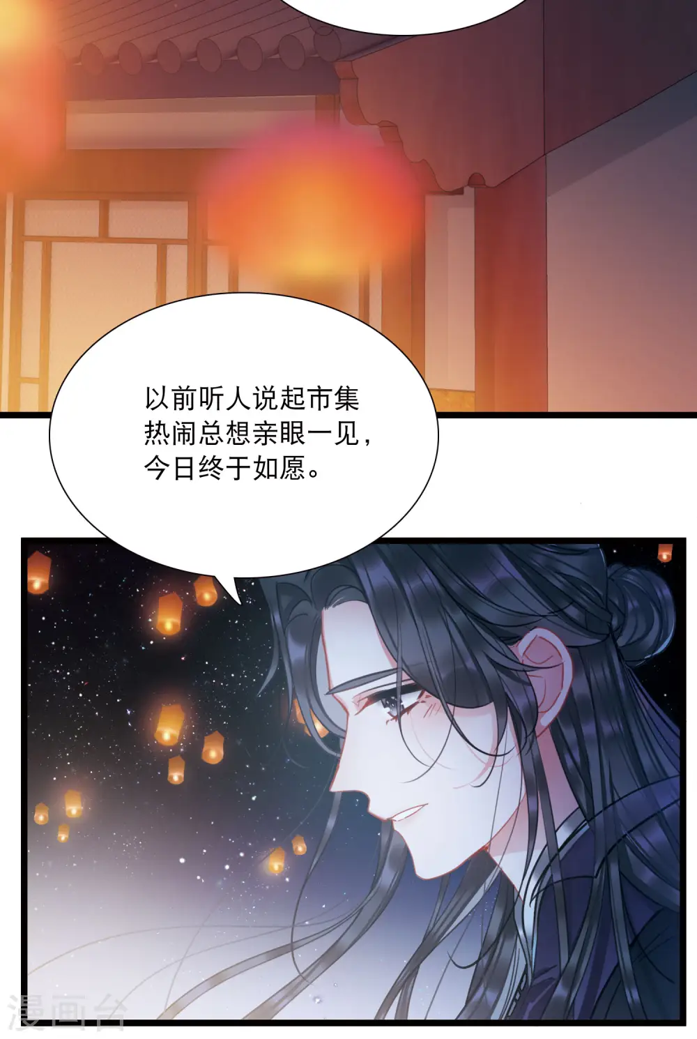 第93话 请求4 第12页