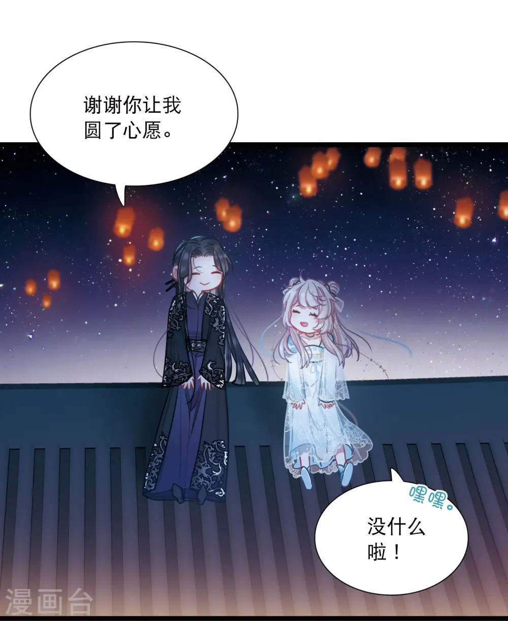 第93话 请求4 第13页
