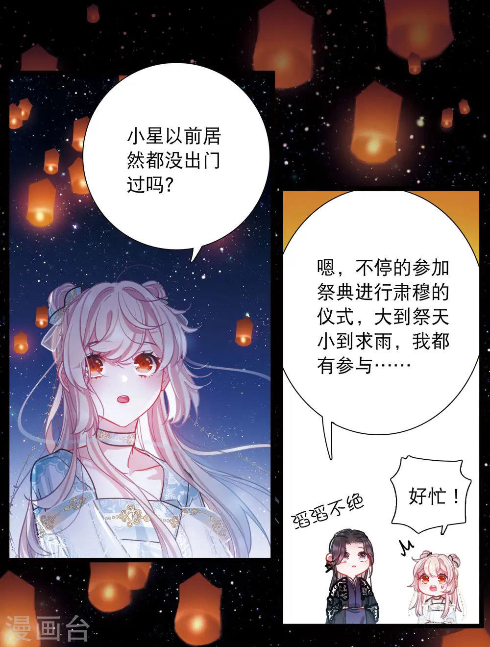 第93话 请求4 第14页