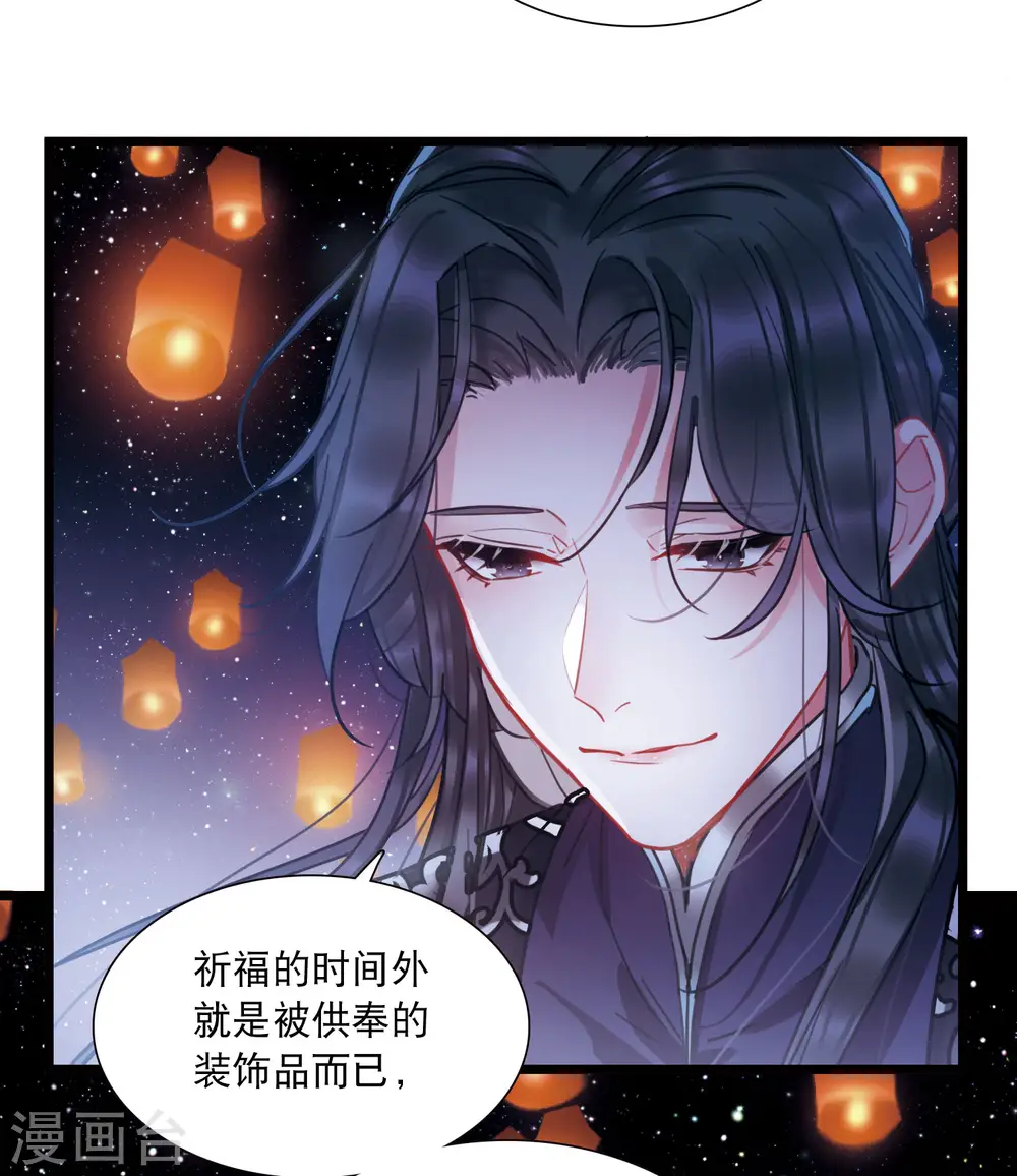 第93话 请求4 第16页