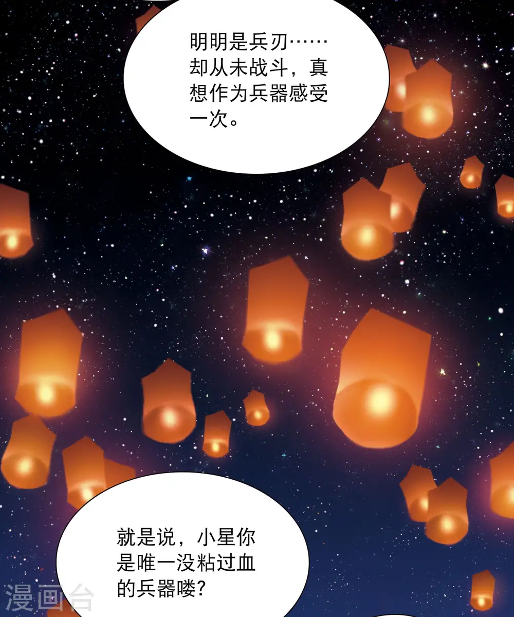 第93话 请求4 第17页