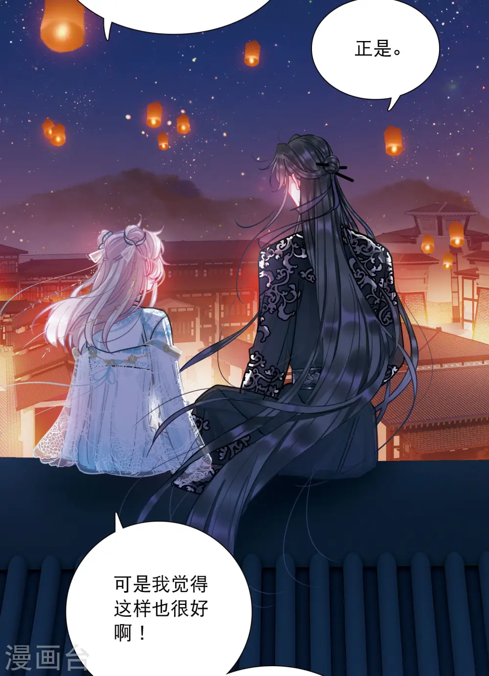 第93话 请求4 第18页