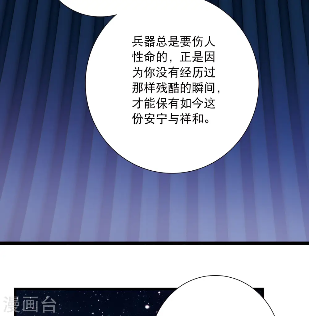 第93话 请求4 第19页