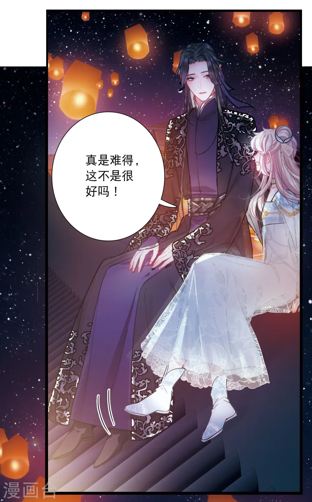 第93话 请求4 第21页