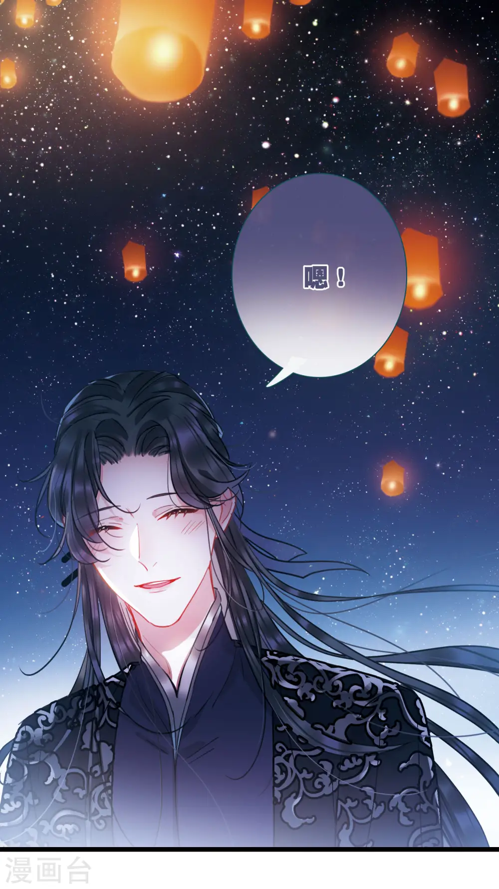 第93话 请求4 第24页