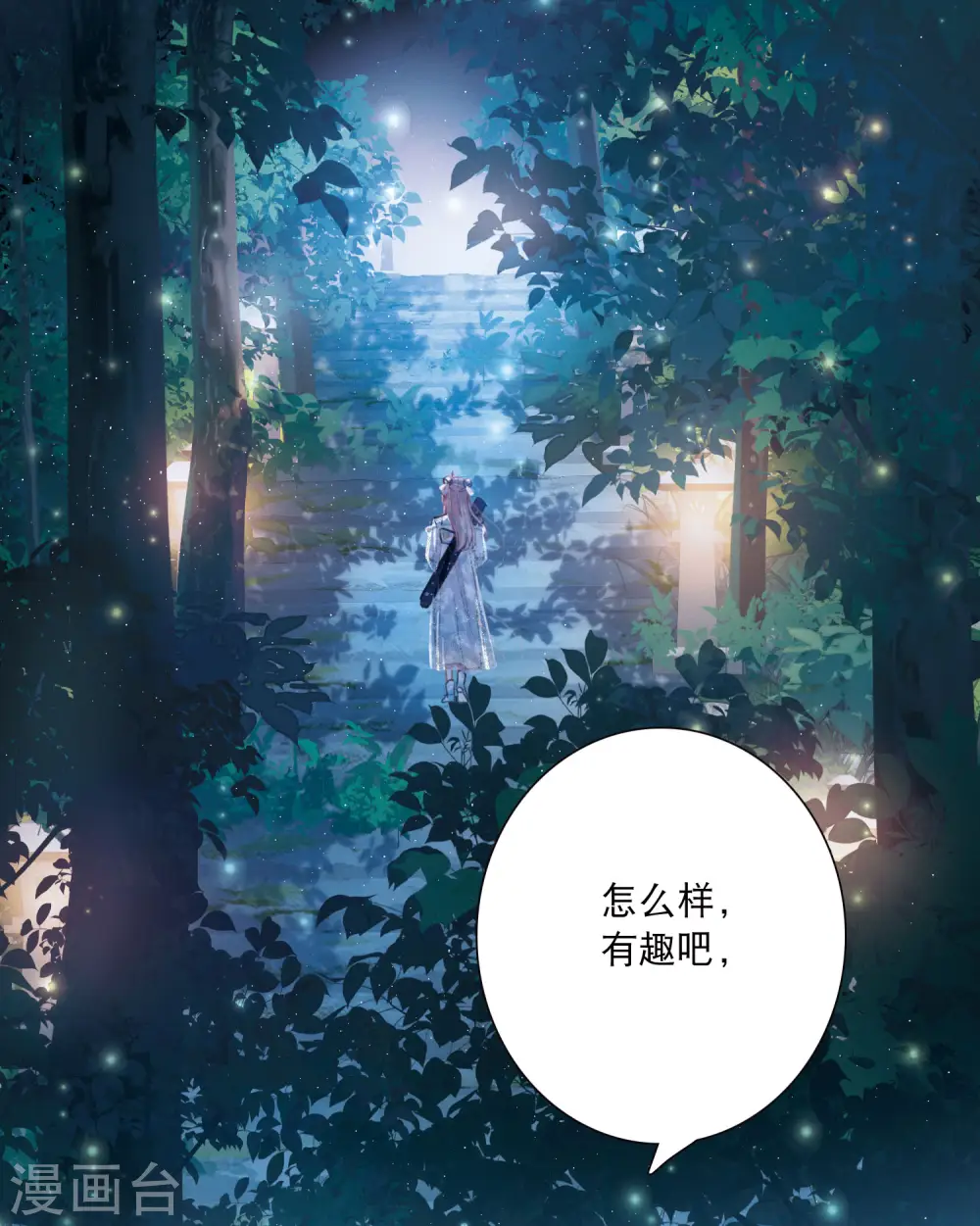 第93话 请求4 第26页