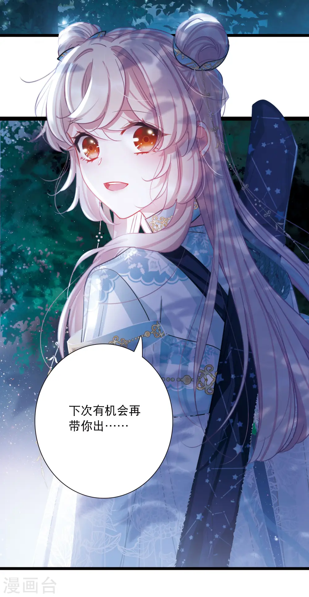 第93话 请求4 第27页