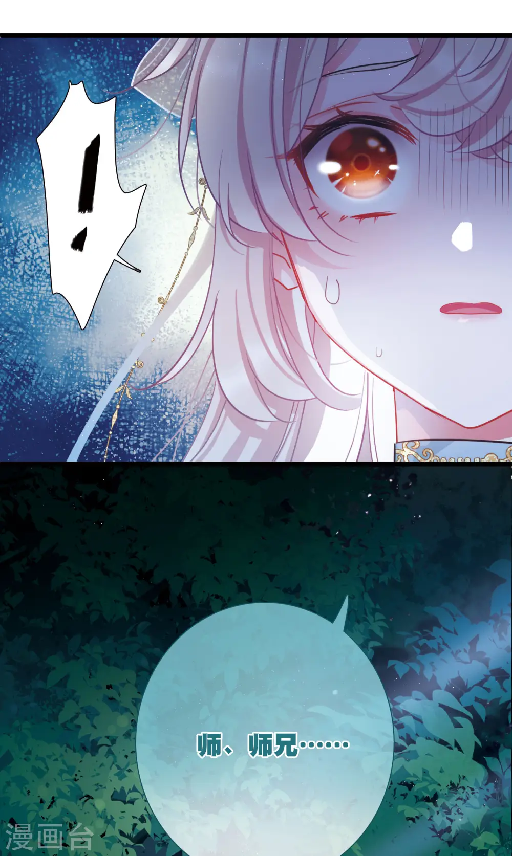 第93话 请求4 第29页