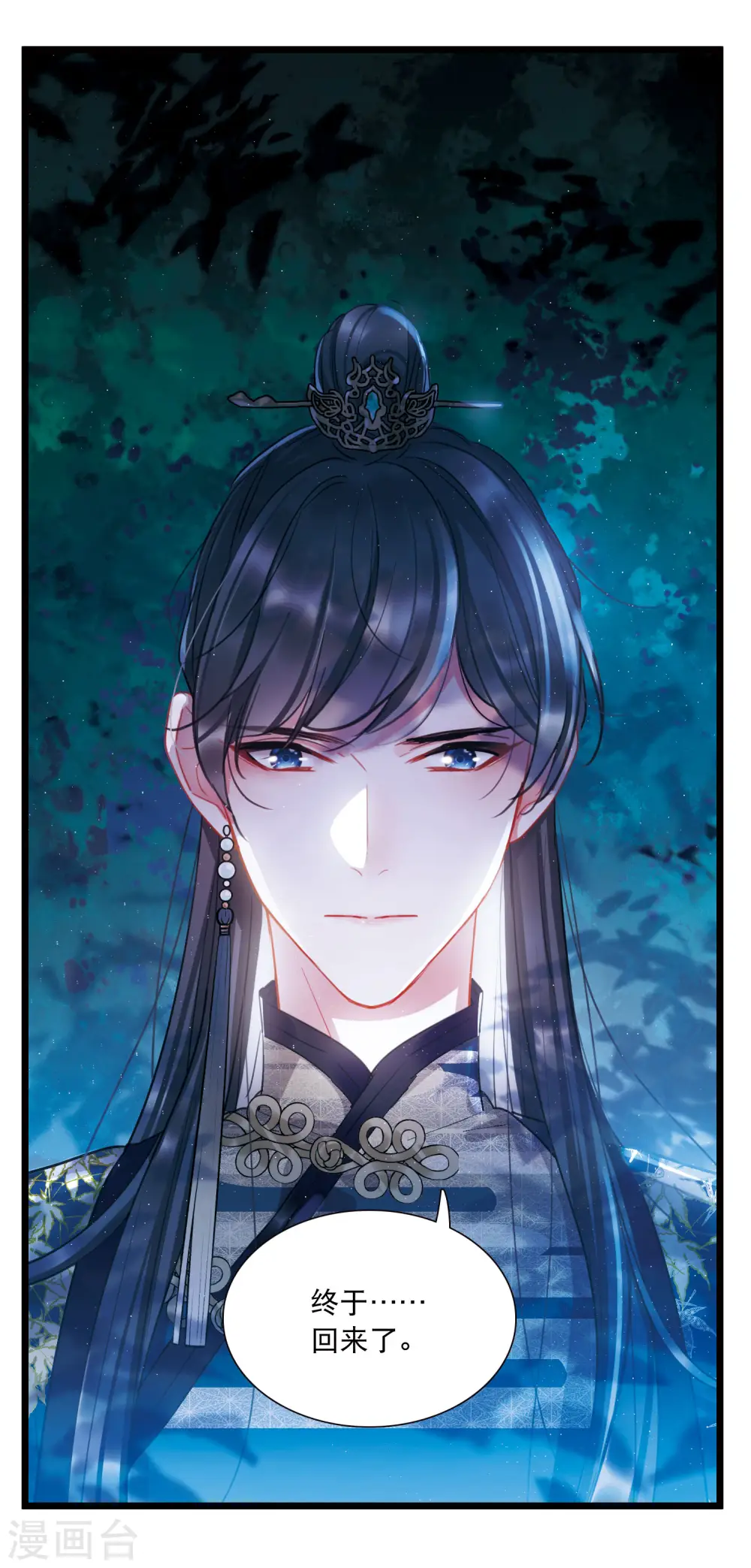 第93话 请求4 第31页
