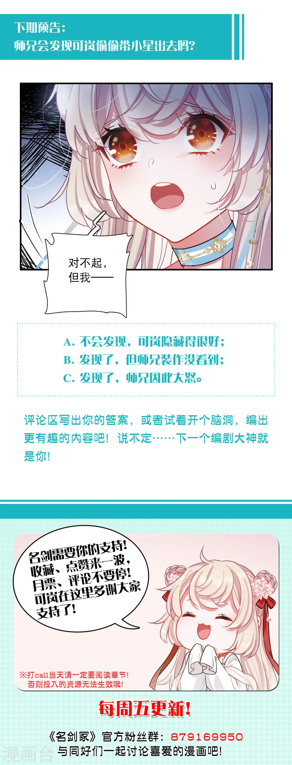 第93话 请求4 第32页