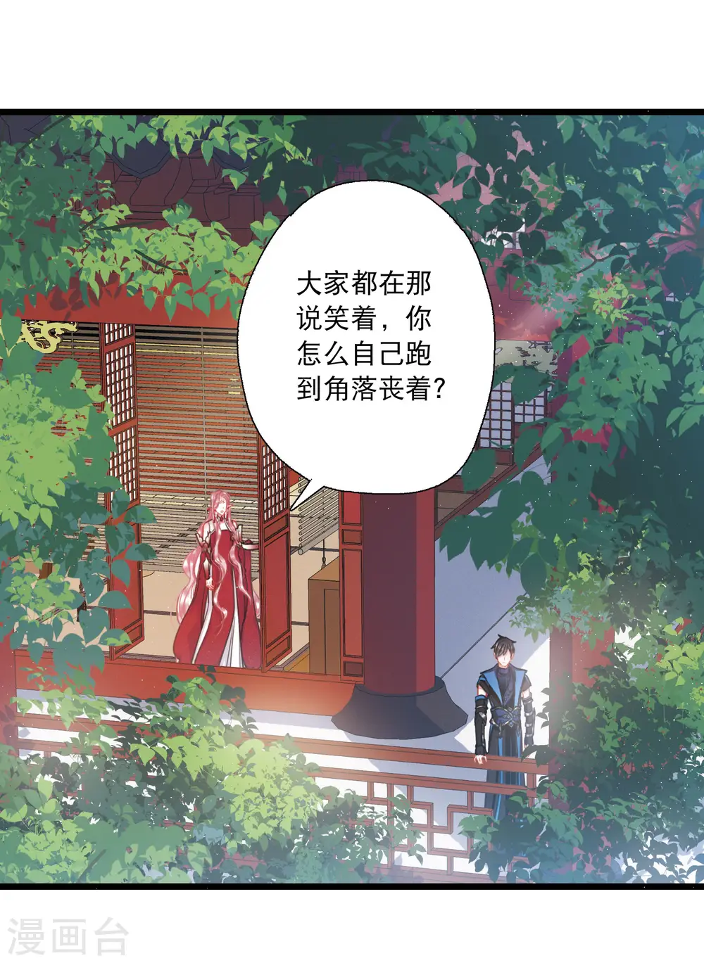 第88话 意识2 第3页