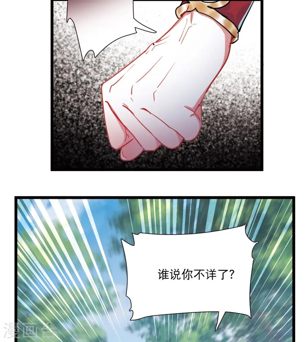 第88话 意识2 第5页