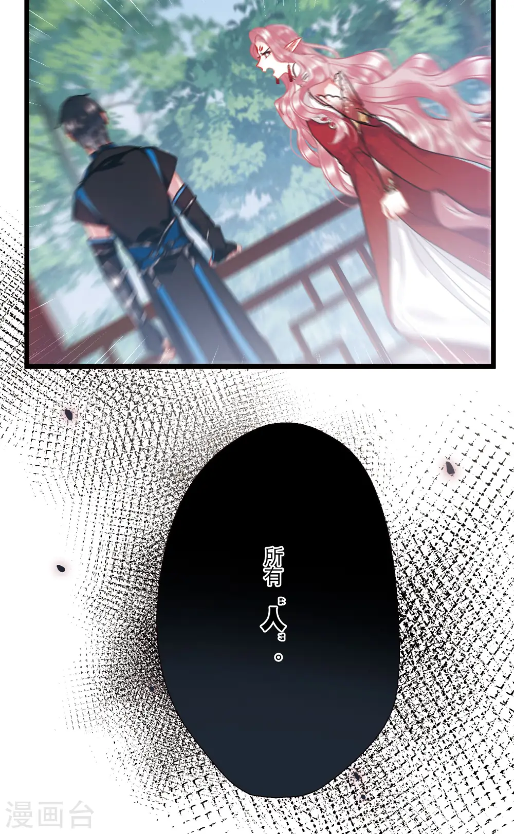 第88话 意识2 第6页
