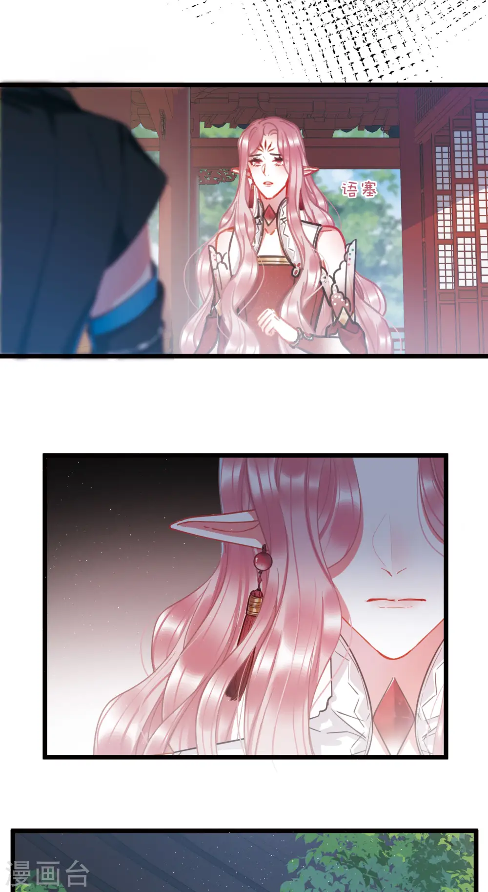 第88话 意识2 第7页