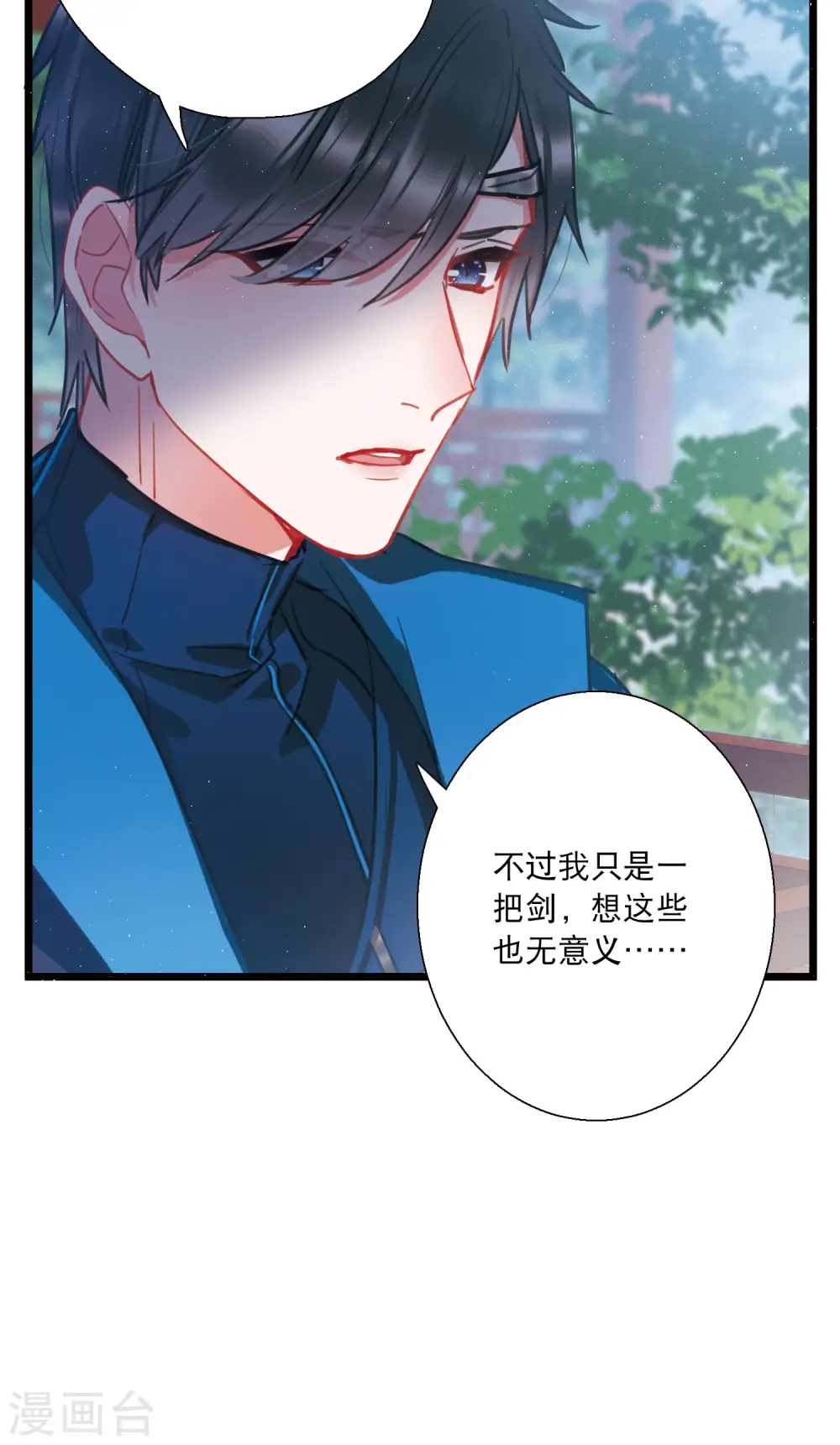 第88话 意识2 第11页