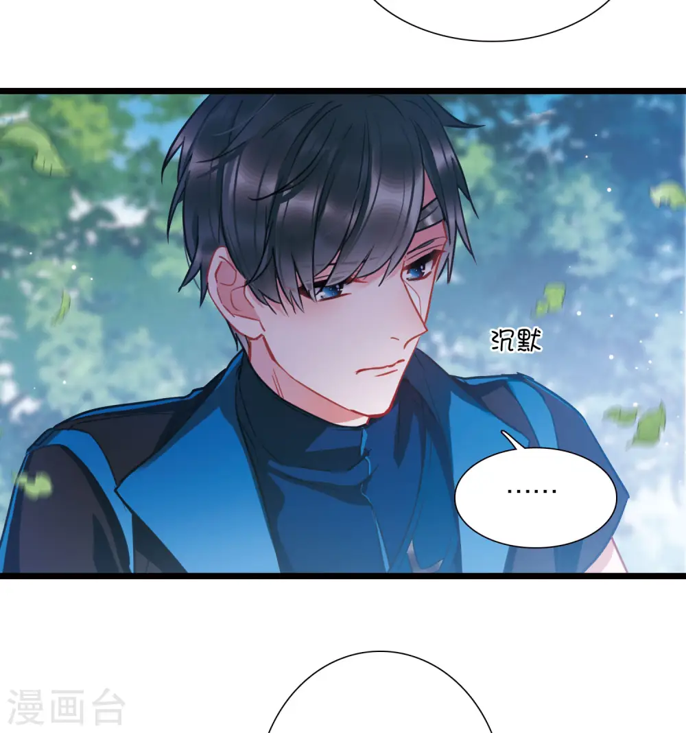 第88话 意识2 第17页
