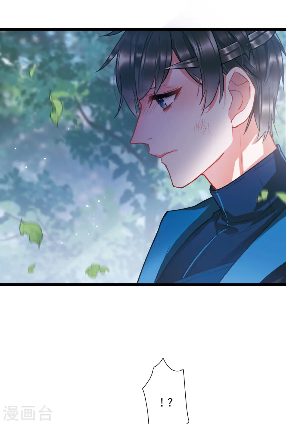 第88话 意识2 第19页