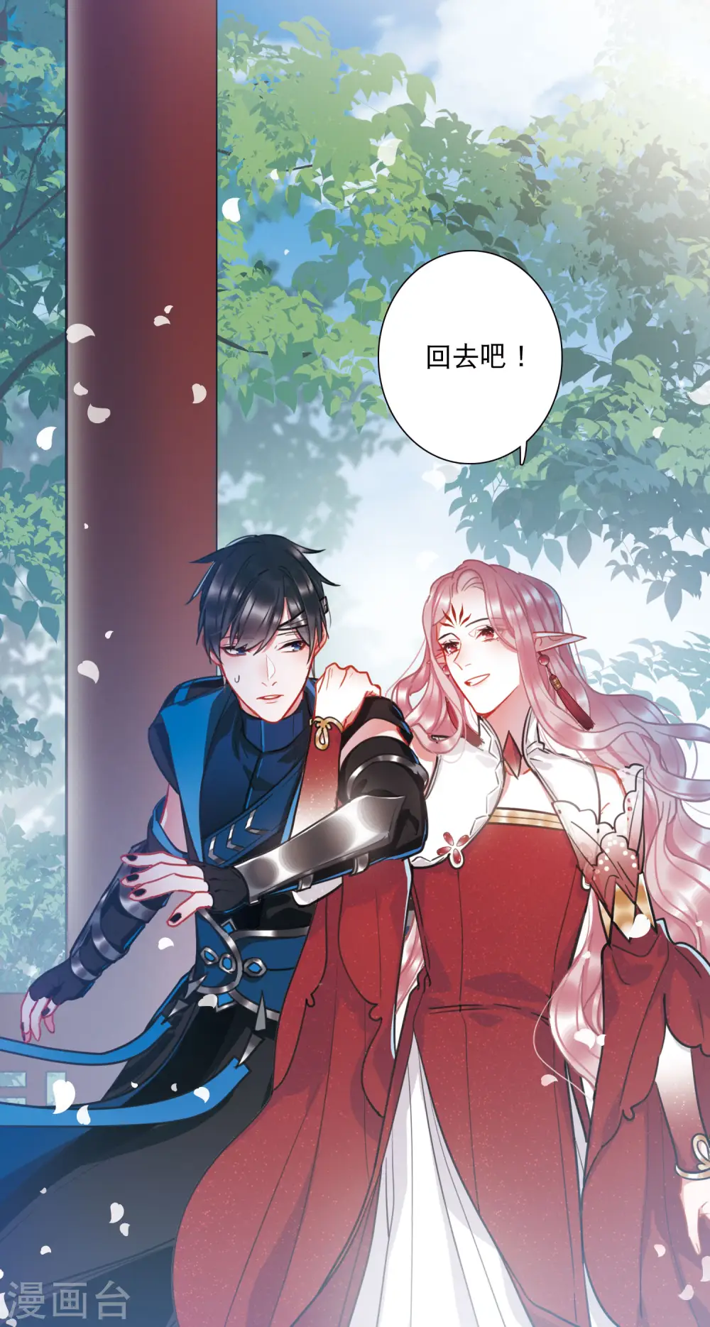 第88话 意识2 第21页