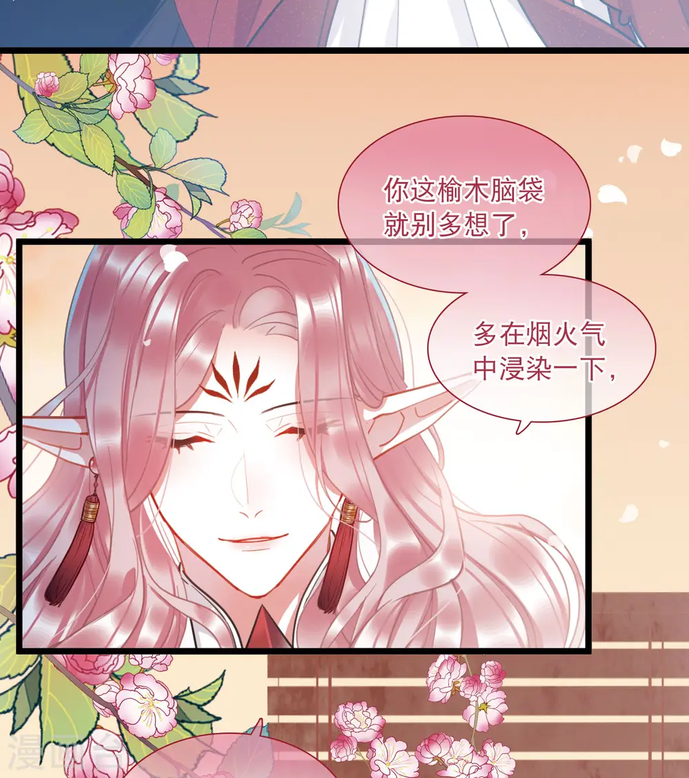 第88话 意识2 第22页