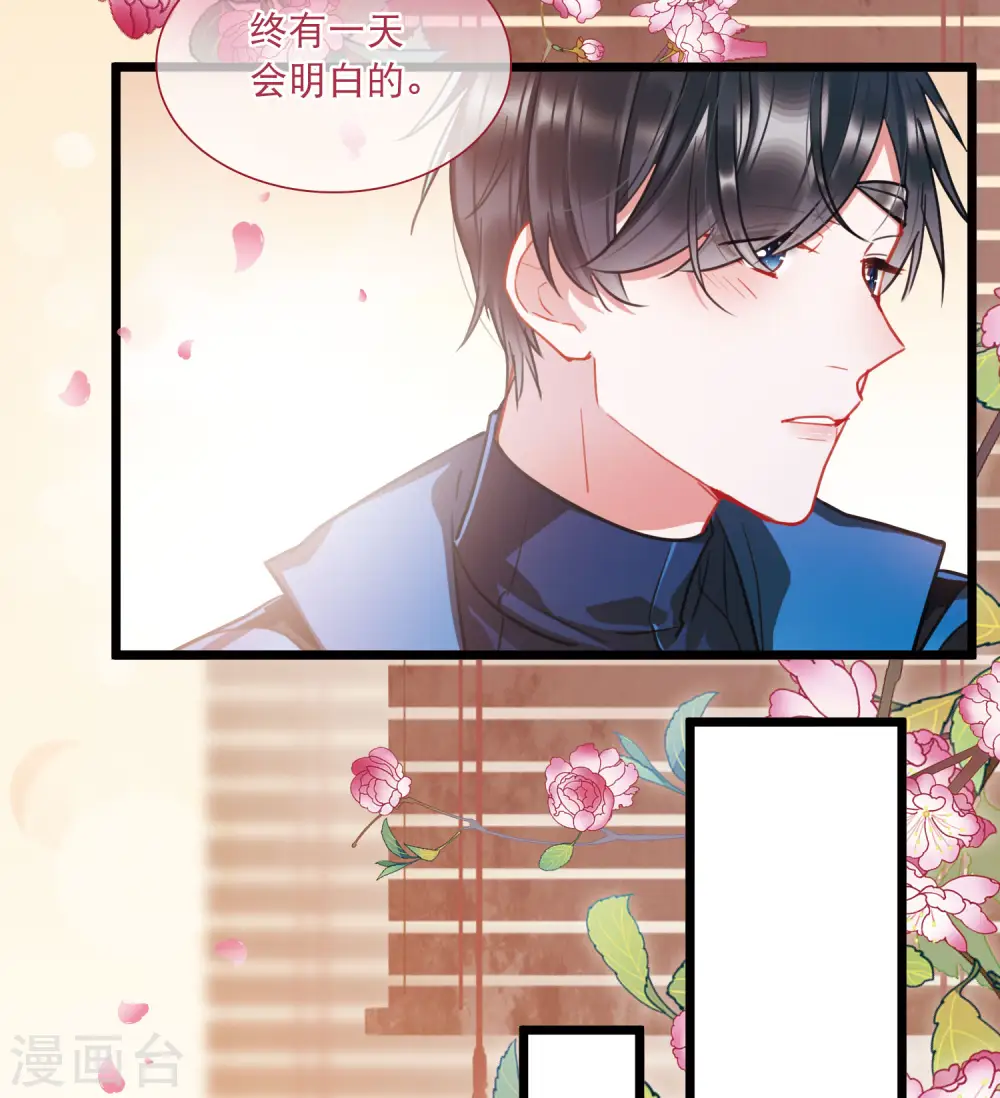 第88话 意识2 第23页