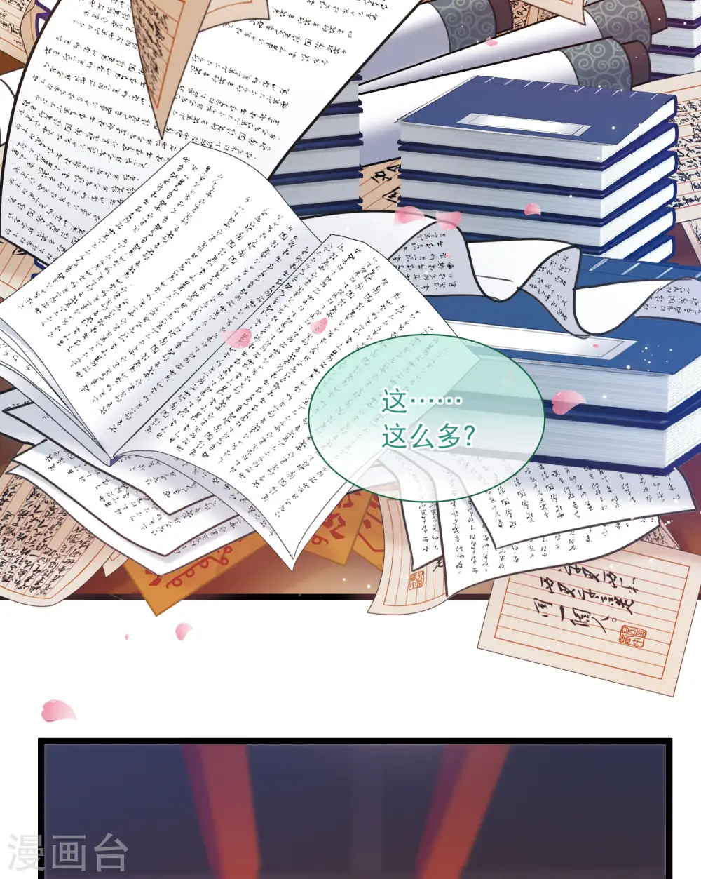 第88话 意识2 第25页