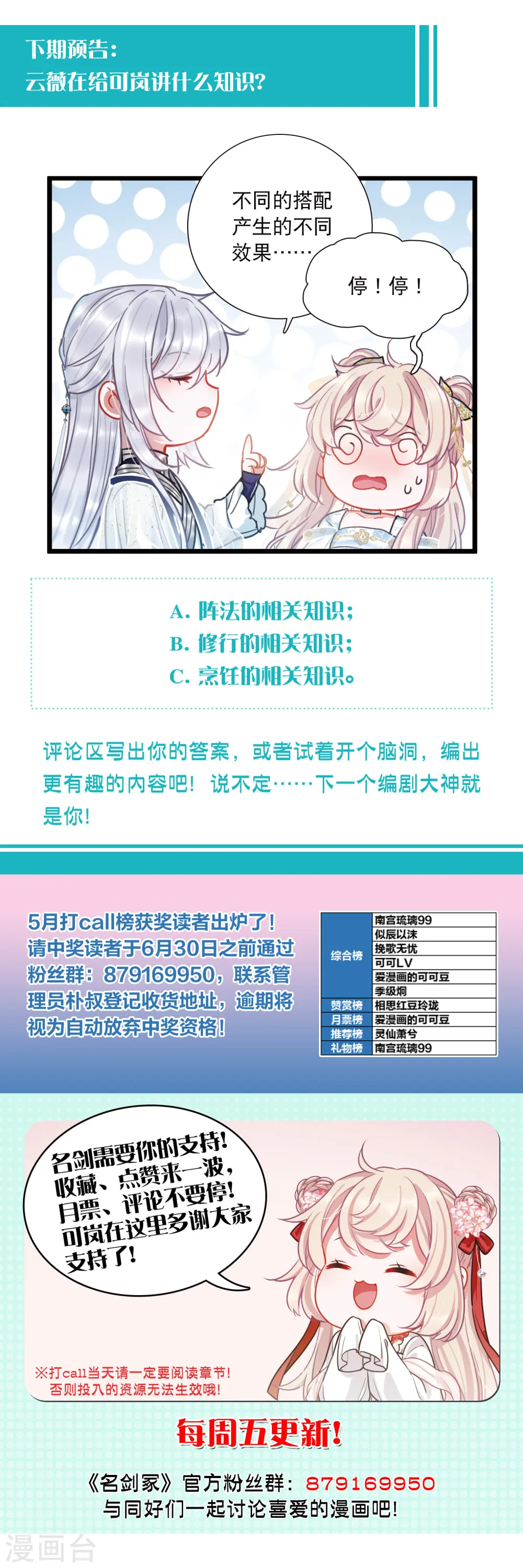 第88话 意识2 第27页