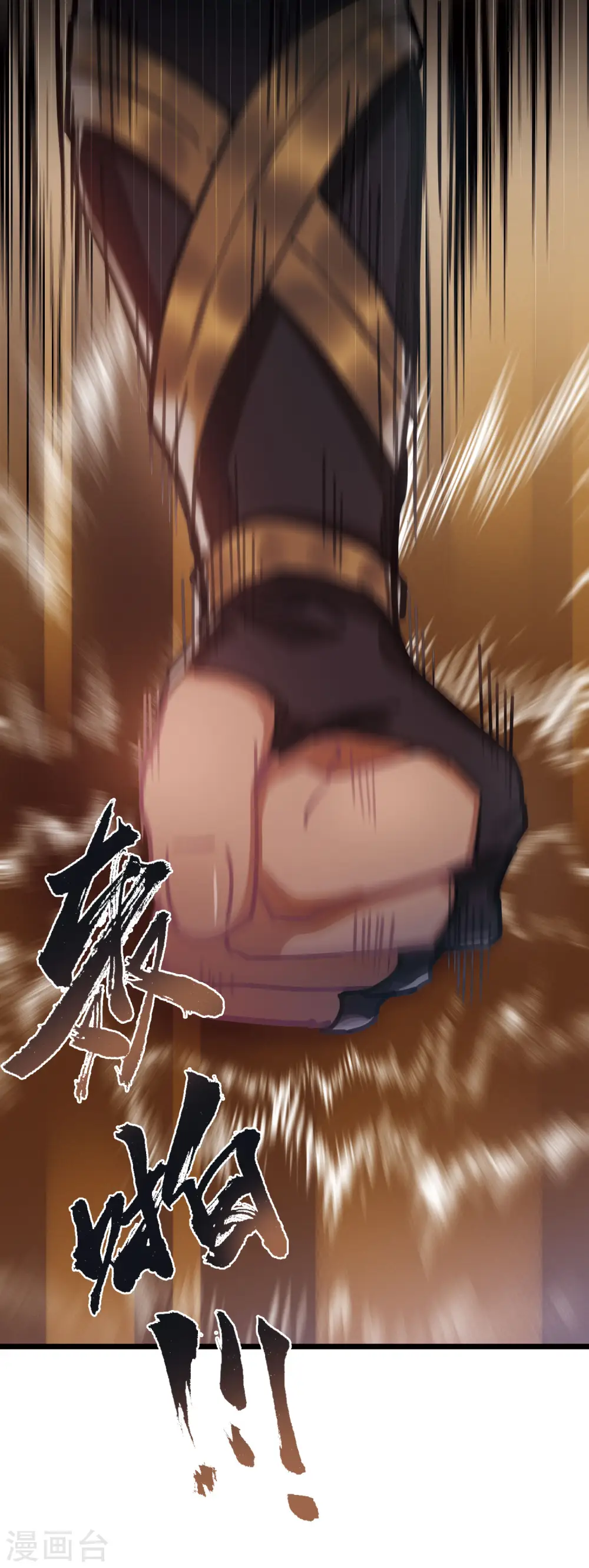 第83话 招魂1 第10页