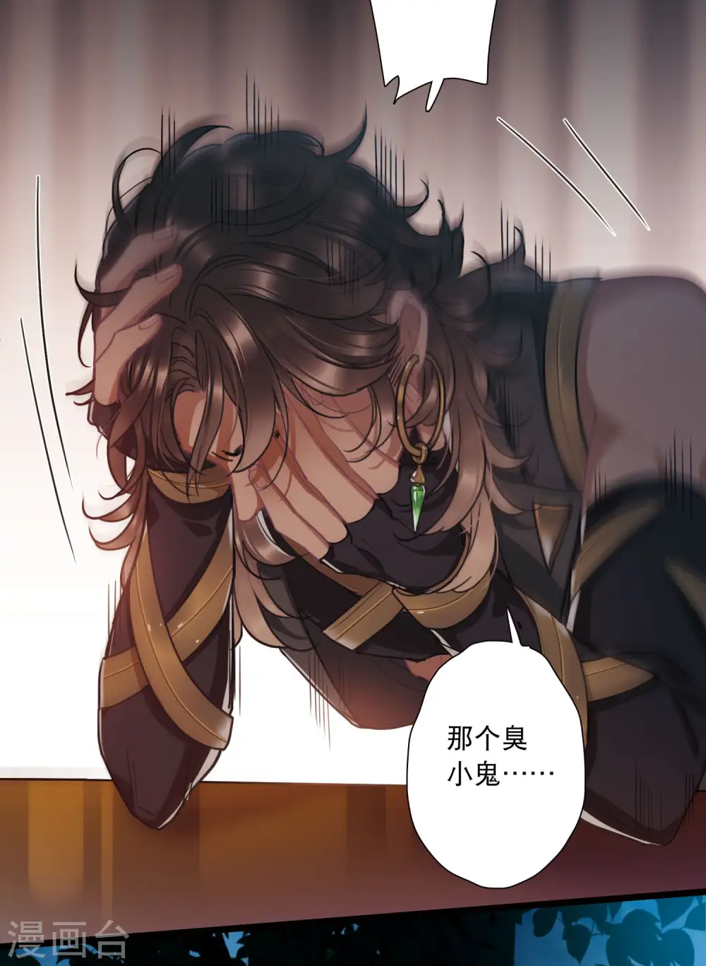第83话 招魂1 第12页
