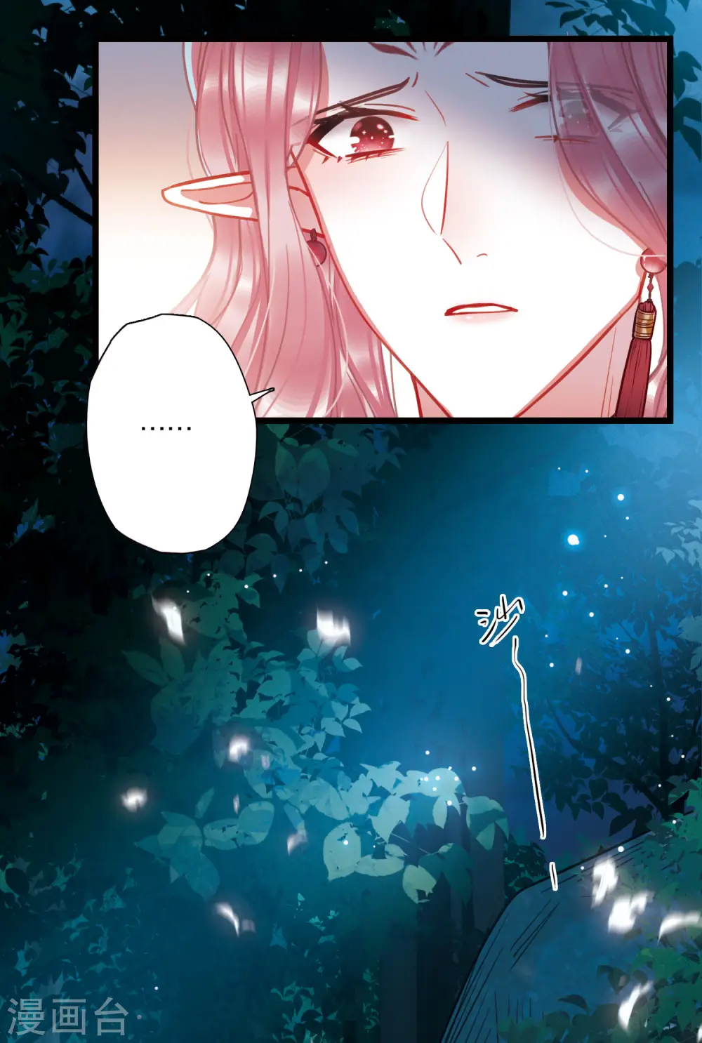 第83话 招魂1 第13页