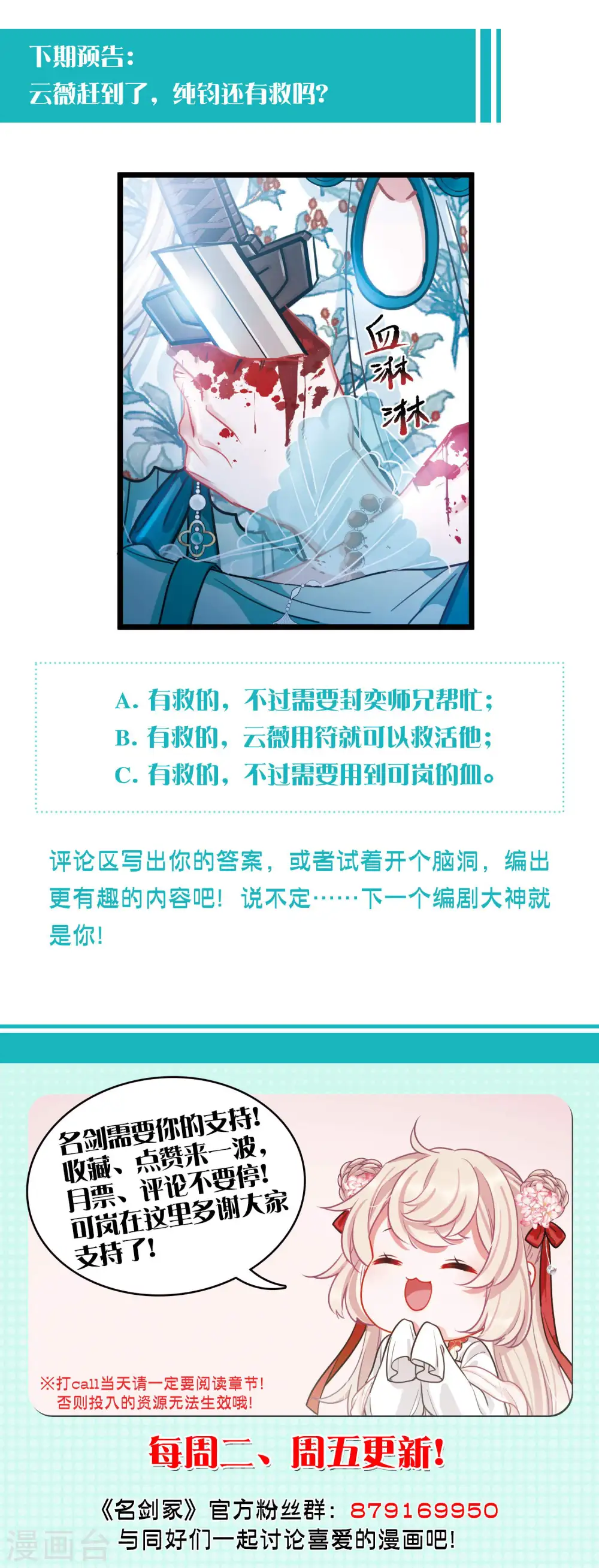 第83话 招魂1 第20页