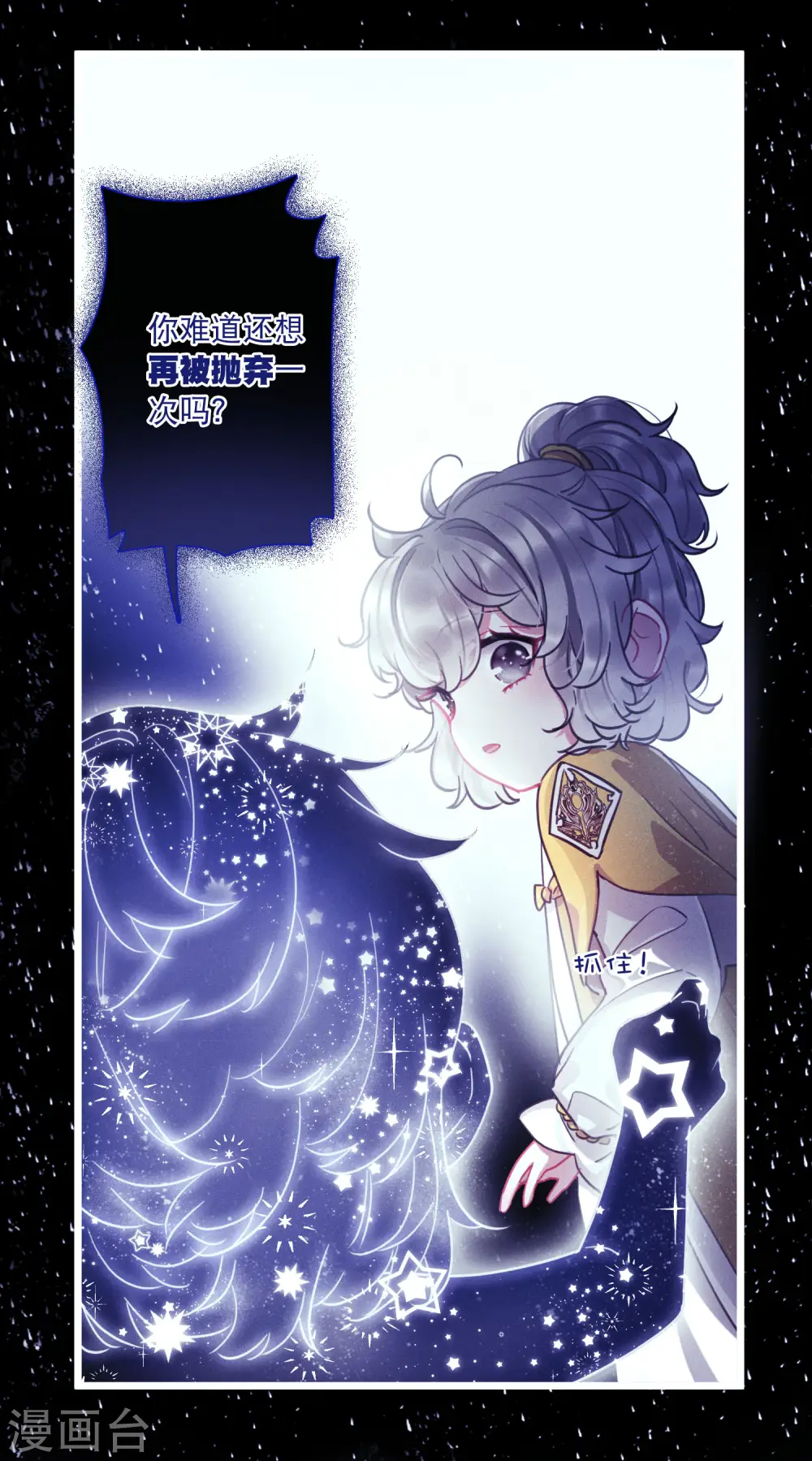 第85话 招魂3 第8页