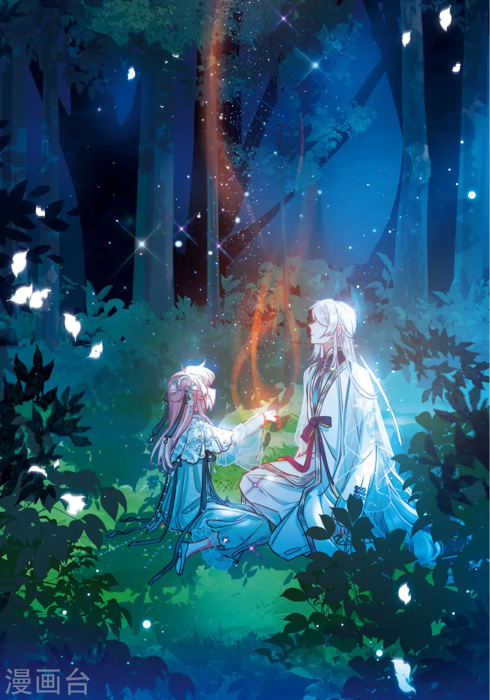 第85话 招魂3 第14页