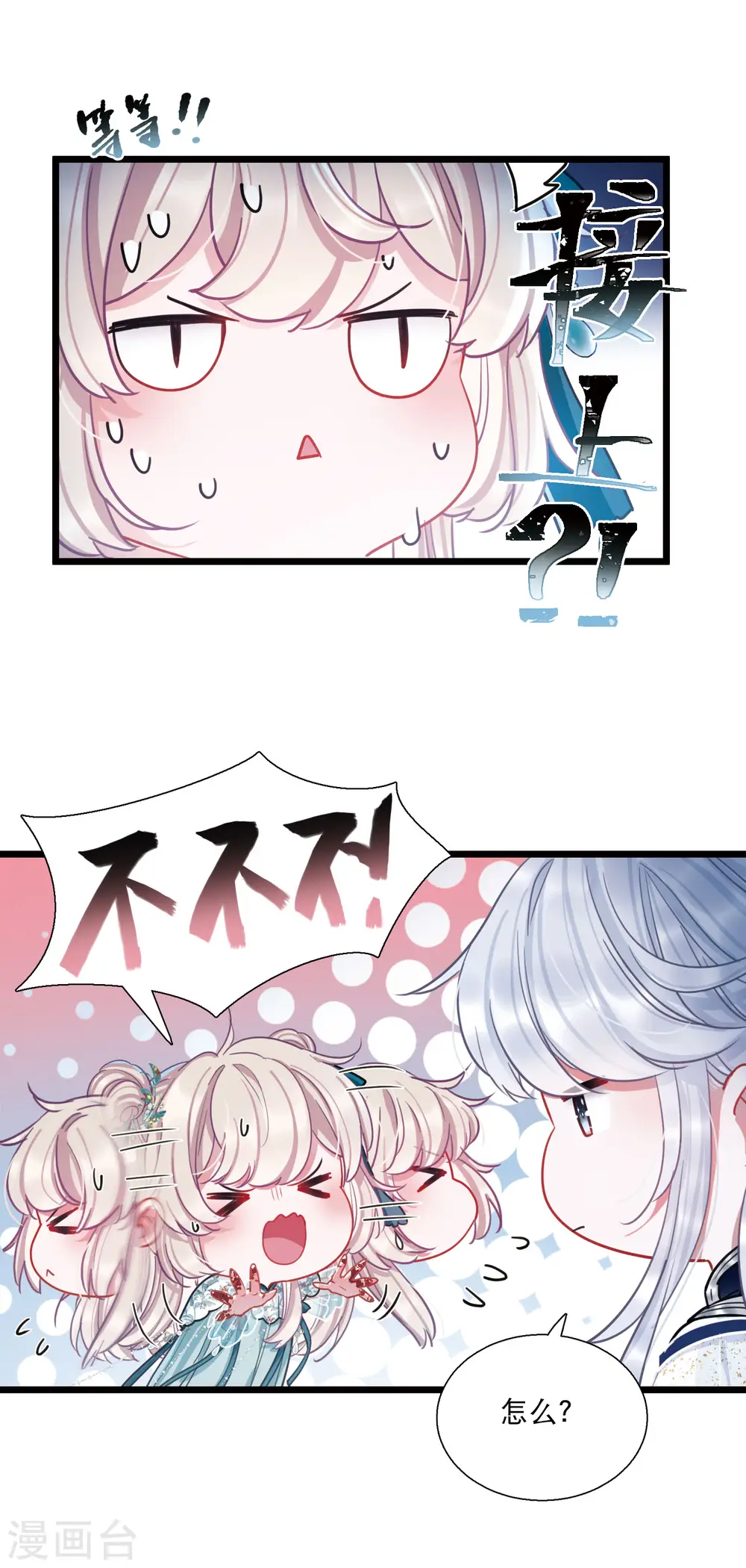 第85话 招魂3 第22页