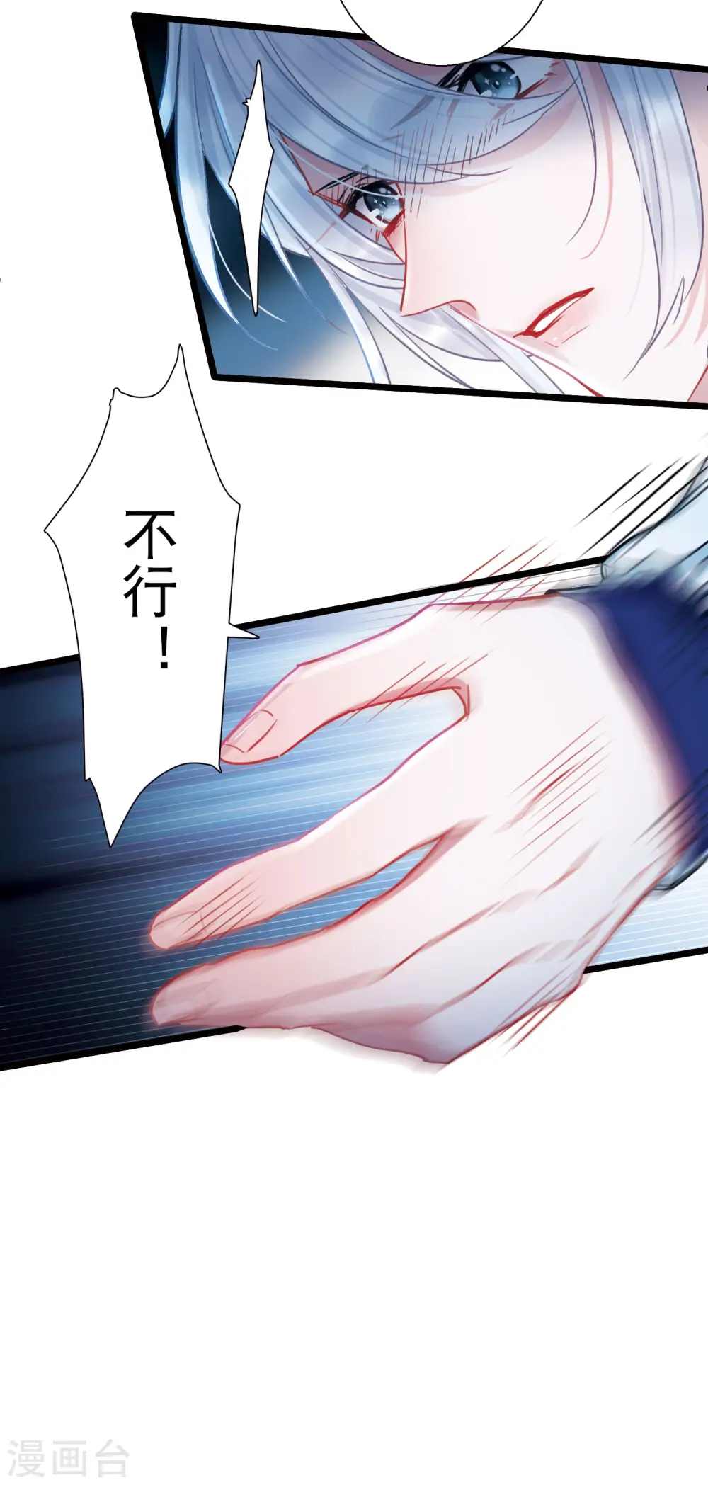第85话 招魂3 第24页